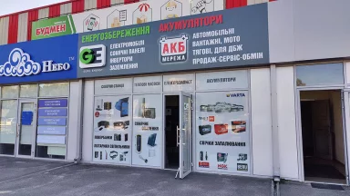 Фото галереї АКБ Мережа 6