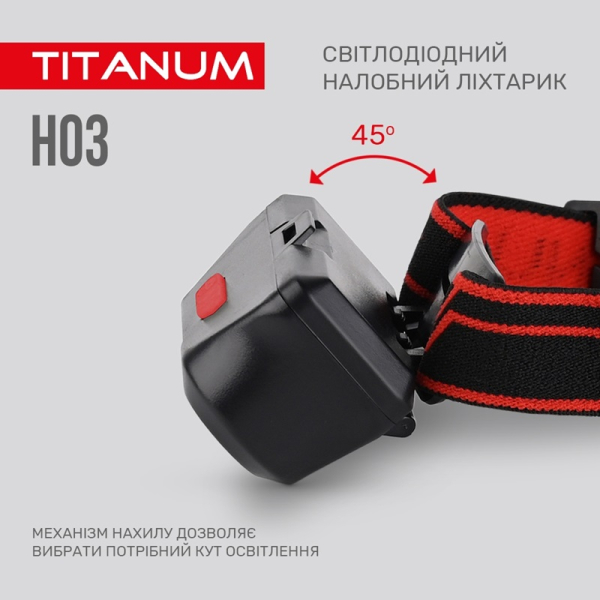 Налобний світлодіодний ліхтарик TITANUM TLF-H03 180 Lm 6500 K