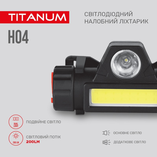 Налобний світлодіодний ліхтарик TITANUM TLF-H04 200 Lm 6500 K