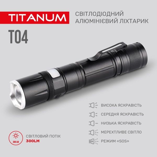 Портативний світлодіодний ліхтарик TITANUM TLF-T04 300 Lm 6500 K