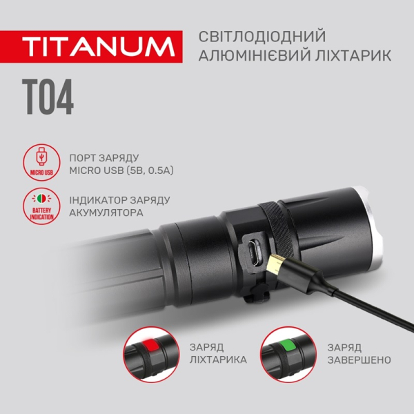 Портативний светодиодный фонарик TITANUM TLF-T04 300 Lm 6500 K