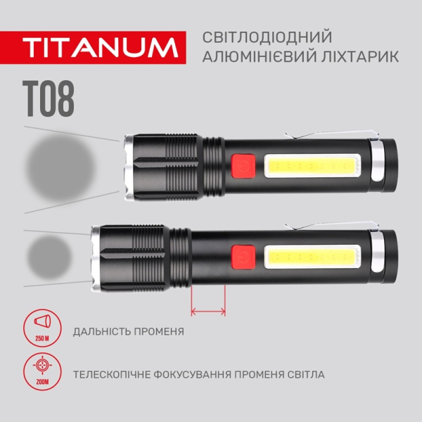 Портативний світлодіодний ліхтарик TITANUM TLF-T08 700 Lm 6500 K