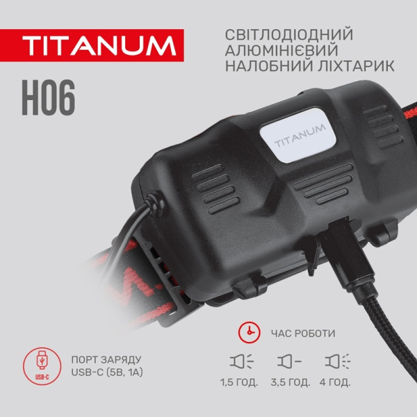 Налобний світлодіодний ліхтарик TITANUM TLF-H06 800 Lm 6500 K