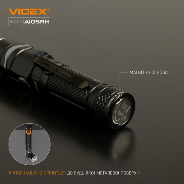 Портативний светодиодный фонарик VIDEX VLF-A105RH 1200 Lm 5000 K