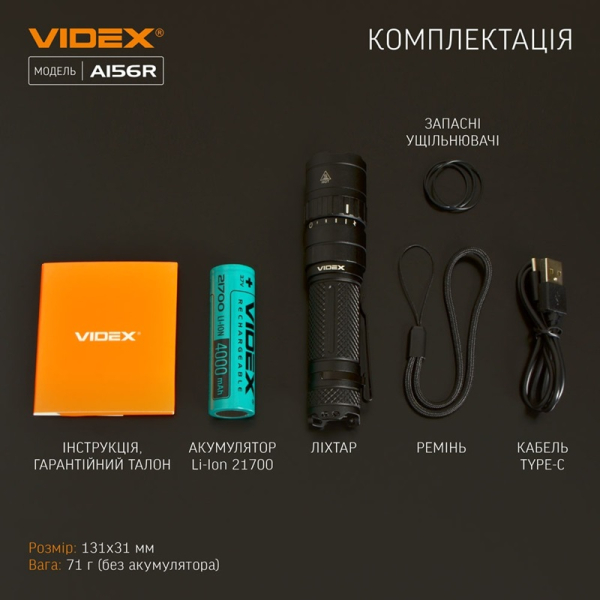 Портативний світлодіодний ліхтарик VIDEX VLF-A156R 1700 Lm 6500 K