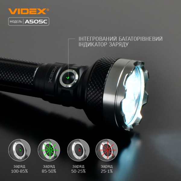 Портативний світлодіодний ліхтарик VIDEX VLF-A505С 5500 Lm 5000 K