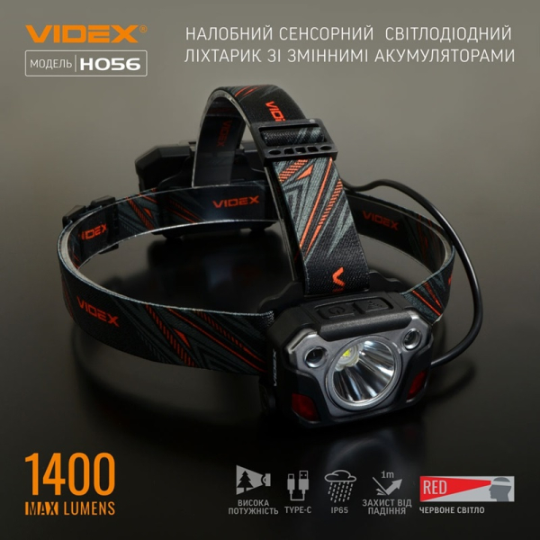 Налобний світлодіодний ліхтарик VIDEX VLF-H056 1400 Lm 6500 K