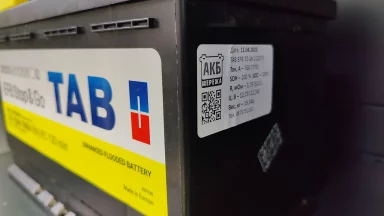 Фото галереї АКБ Мережа 3